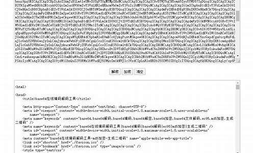 base64 c源码